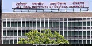 You are currently viewing All India Institute of Medical Sciences (AIIMS)